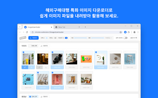 Product Image Downloader (Fatkun Alternative) screenshot