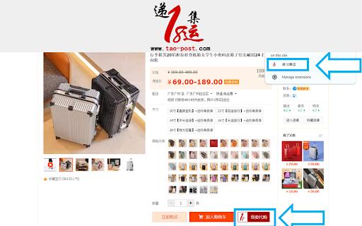 递18集运代运助手 screenshot