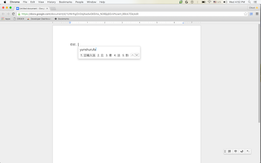 Google Input Tools screenshot