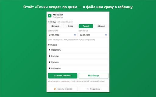 MPVision screenshot