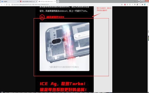Crawler-淘宝天猫1688京东亚马逊详情页图片抓取 screenshot