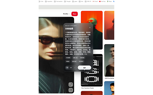ImageToPrompt (需API版） screenshot