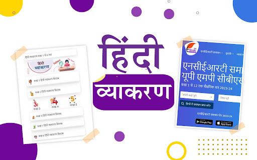 Hindi Vyakaran screenshot