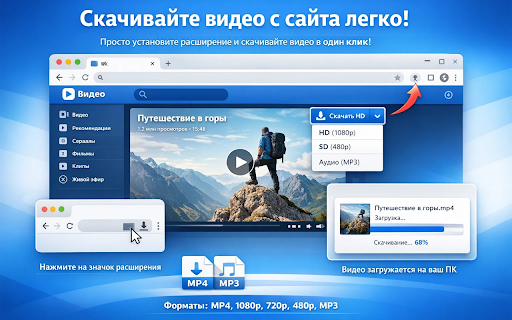 Скачать видео с ВК screenshot