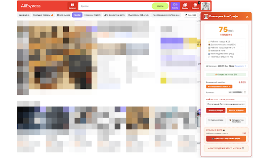 Али Профи Помощник screenshot