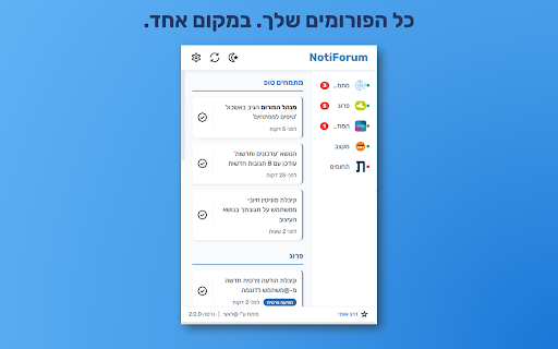 NotiForum screenshot