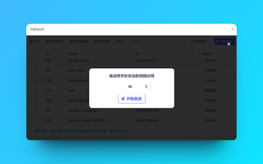 WaEaseX - 解锁更多WhatsApp实用功能 screenshot