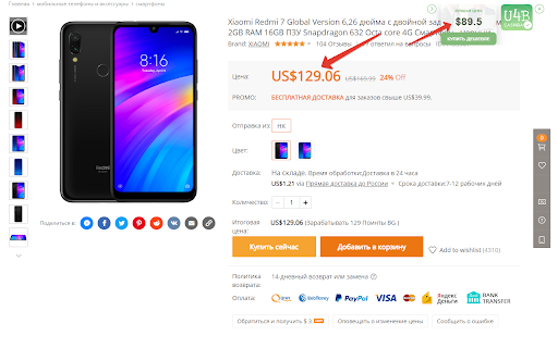 U4U Cashback screenshot