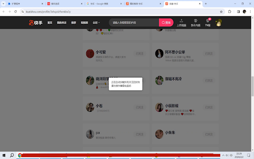 快手批量取消关注 screenshot
