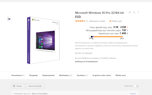 Εξέλιξη τιμής...γρήγορα! screenshot