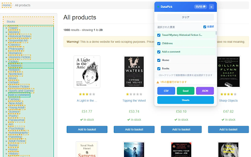 Web Data Extractor - DataPick screenshot
