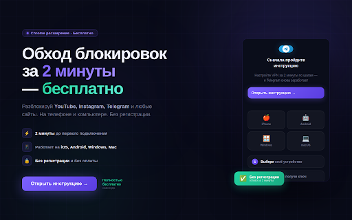 Happ VPN — Обход блокировок screenshot