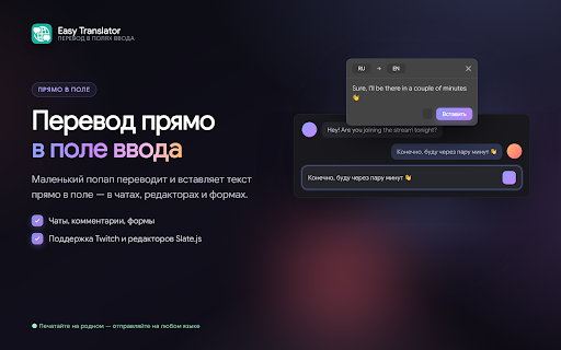 Easy Translator screenshot