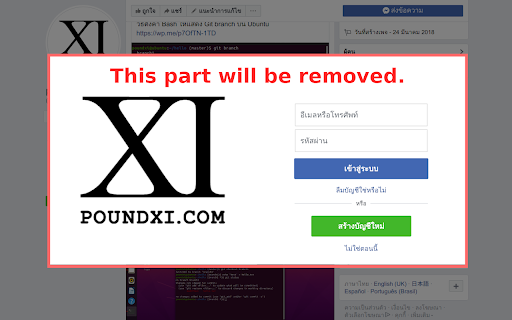 Remove Facebook login popup screenshot