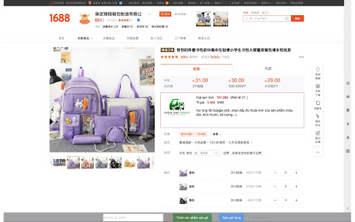 Order 1688 - Taobao screenshot