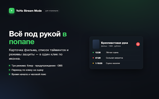 YoHo Stream Mode screenshot
