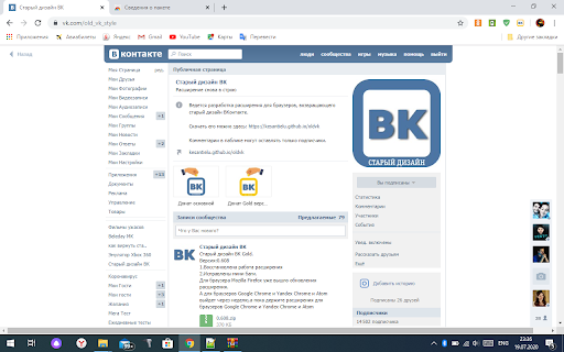 Old Design VK Gold screenshot