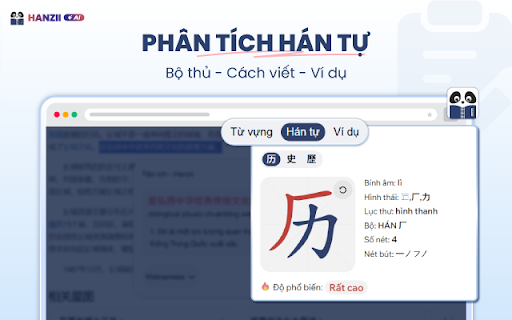 Hanzii: Từ điển Trung Việt, Việt Trung screenshot