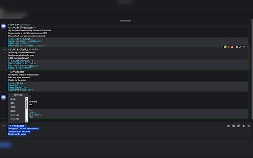 Discord翻訳 - Game Chat Translator screenshot