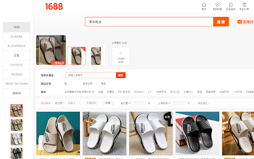 Fatkun Image Search screenshot