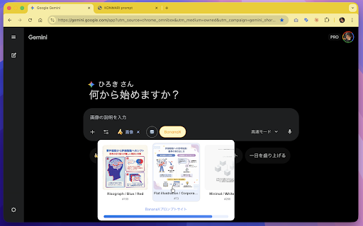🍌 BananaGM screenshot
