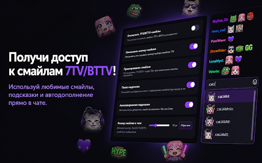 Twitch Enhanced Viewer | JeetBot screenshot