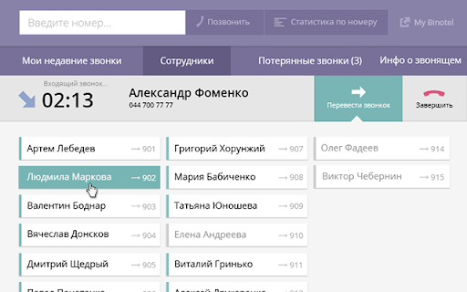 Binotel Virtual PBX screenshot