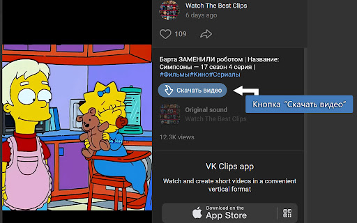 Скачать ВК Видео screenshot