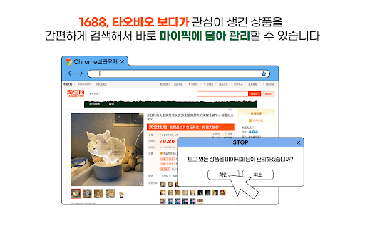 Eggdome Chrome-Extension screenshot