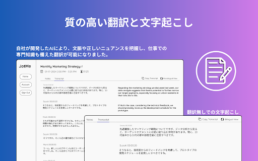 Google MeetでのAI翻訳、文字起こし、議事録作成 screenshot