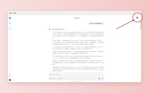 DeepSeek Print to PDF screenshot