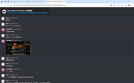 Discord Chat Export Tool screenshot
