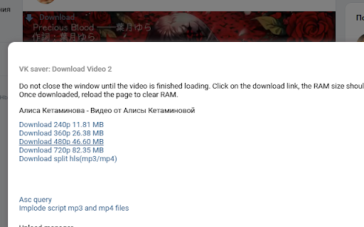 VK media saver - загрузчик контента из вконтакте screenshot