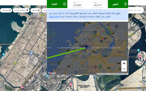 تحديد القبلة screenshot
