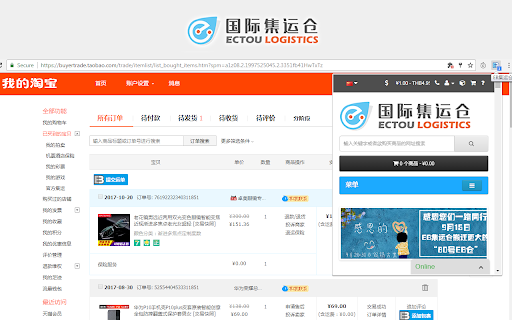EB集运仓 screenshot