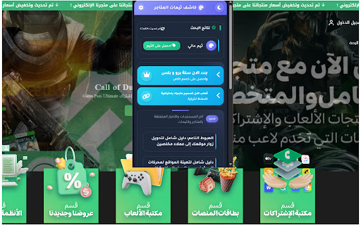 كاشف ثيمات متاجر سلة وزد screenshot