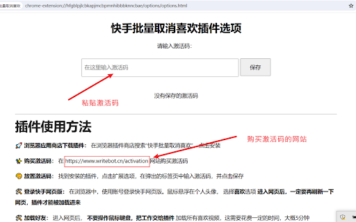 快手批量取消喜欢 screenshot