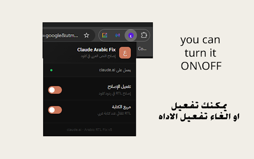 Claude Arabic Fix screenshot