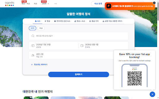 사이페이 캐시백 screenshot