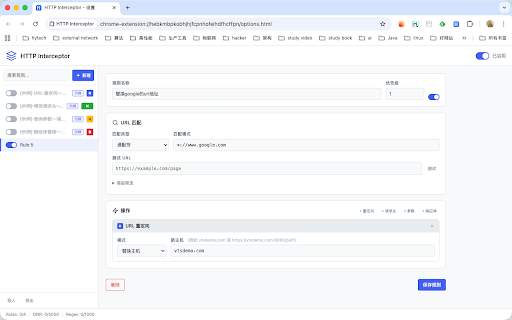 HTTP Interceptor screenshot