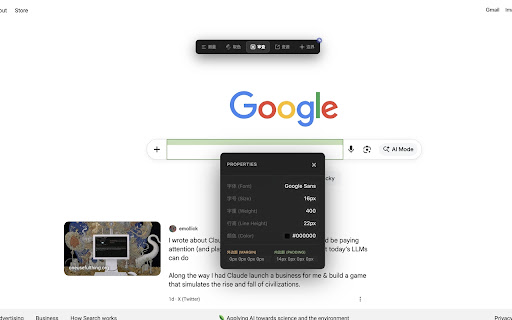 ChiSu - Pixel Perfect Ruler（网页像素尺/取色器） & UI Measure Tool(前端像素眼) screenshot