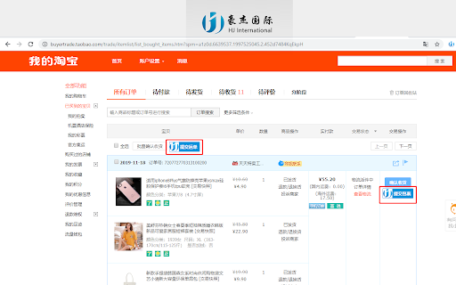 豪杰国际 screenshot