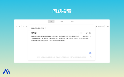 写作猫浏览器插件 screenshot
