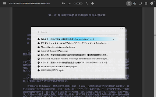 Beautiful Epub Reader screenshot