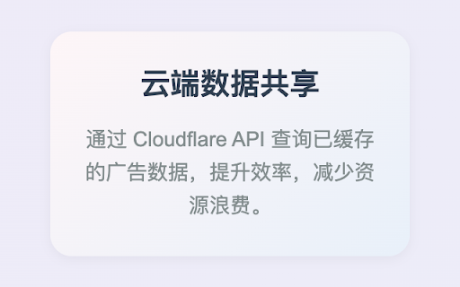 Bilibili AI Skip screenshot