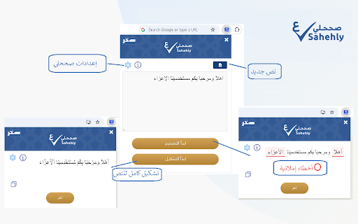 Sahehly صححلي screenshot