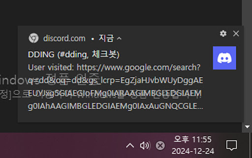 Discord Webhook Alert DDING👽SIBNA screenshot