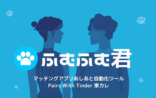 ふむふむ君 screenshot