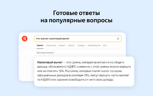 Поиск Яндексa screenshot