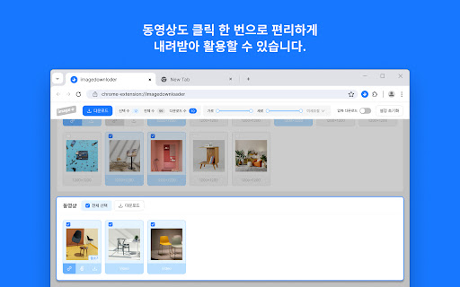 Product Image Downloader (Fatkun Alternative) screenshot